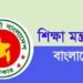 ভালো নেই বেসরকারি শিক্ষাখাত