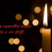 আধ্যাত্মিক সমস্যাবলীর সমাধান