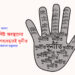 নির্দিষ্ট অবস্থানের অপব্যবহারই দুর্নীত — ডা. অলোক মজুমদার