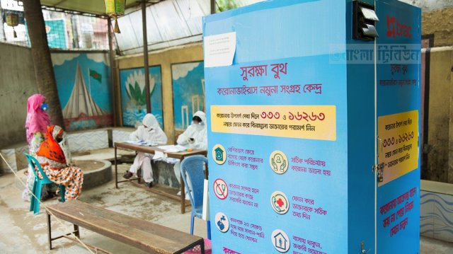ঢাকা-চট্টগ্রামের ১৬ জায়গায় অ্যান্টিজেন পদ্ধতিতে নমুনা পরীক্ষা শুরু