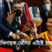 অধিনায়ক মেসির এটাই ‘প্রথম’