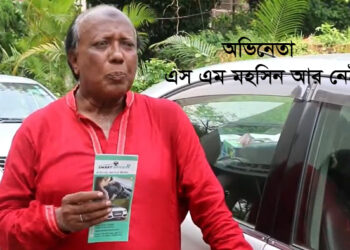 অভিনেতা এস এম মহসিন আর নেই