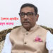এবারের বৈশাখ প্রাণহীন : কাদের ওবায়দুল