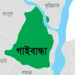 গাইবান্ধায় দুই পুলিশ কর্মকর্তা প্রত্যাহার, ওসিকে নোটিশ