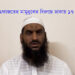 হেফাজতের মামুনুলের বিরুদ্ধে ঢাকায় ১৭ মামলা