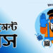 লকডাউনে শপিংমলে যেতে লাগবে মুভমেন্ট পাস!
