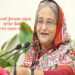 নববর্ষ উপলক্ষে সন্ধ্যায় জাতির উদ্দেশে ভাষণ দেবেন প্রধানমন্ত্রী