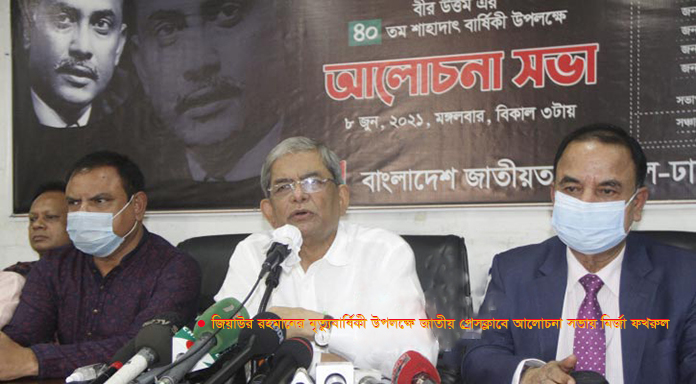 জিয়ার দেখানো পথে, আদর্শে বিএনপি চলছে না—মির্জা ফখরুল