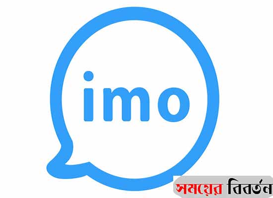 এখন ‘ইমো’ থেকেও করা যাবে কোভিড টিকার নিবন্ধন
