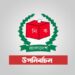 সিলেট-৩ আসনের উপনির্বাচনে ভোটগ্রহণে হাইকোর্টের স্থগিতাদেশ