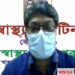 বিধিনিষেধ শিথিলে বাড়তে পারে সংক্রমণ: স্বাস্থ্য অধিদফতর
