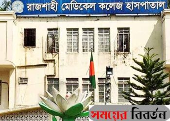রাজশাহীতে করোনায় আরও ২০ জনের মৃত্যু