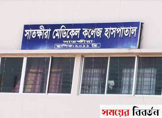 সাতক্ষীরার করোনা হাসপাতালে ৫ জনের মৃত্যু