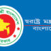 স্বরাষ্ট্র মন্ত্রণালয়ের অনলাইনে ভিসা সেবা চালুর উদ্যোগ