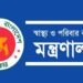 সহস্রাধিক চিকিৎসককে বদলি