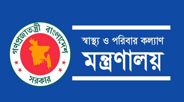 সহস্রাধিক চিকিৎসককে বদলি