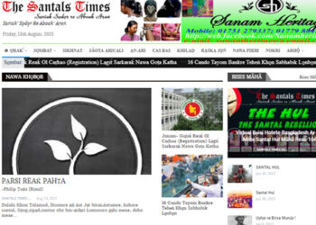 ফিচার ● সাঁওতালদের কণ্ঠস্বর—Thesantalstimes.com — মিথুশিলাক মুরমু