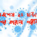 আবারও রেকর্ড মৃত্যু ২৬৪, নতুন শনাক্ত ১১ হাজার ১৬৪