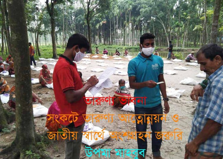 আত্মোন্নয়ন ও জাতীয় স্বার্থে অংশগ্রহণ জরুরি – উপমা মাহবুব