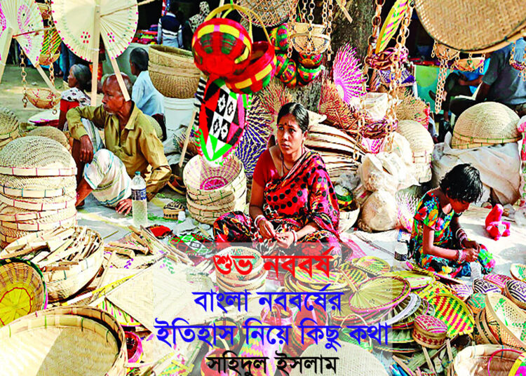 শুভ নববর্ষ ►বাংলা নববর্ষের ইতিহাস নিয়ে  কিছু কথা ● সহিদুল ইসলাম