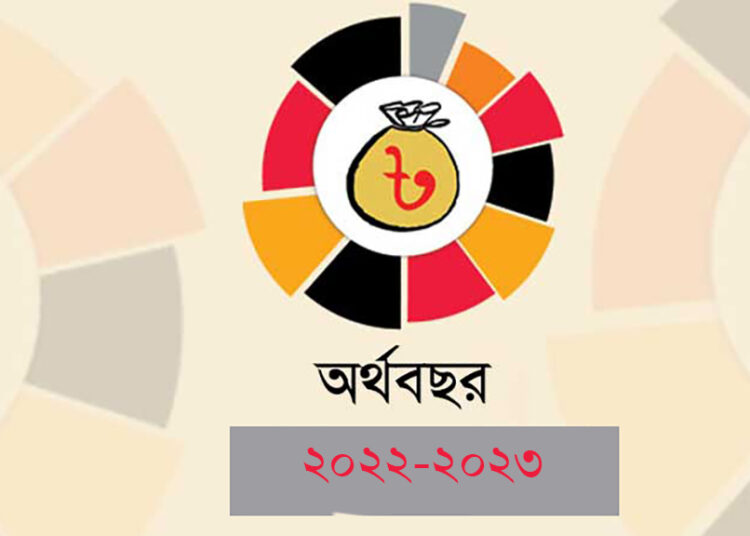 সংসদে ২০২২-২৩ অর্থবছরের বাজেট পাস হচ্ছে আজ