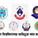 ঢাবি অধিভুক্ত সাত কলেজে ভর্তি পরীক্ষা ১২ আগস্ট শুরু