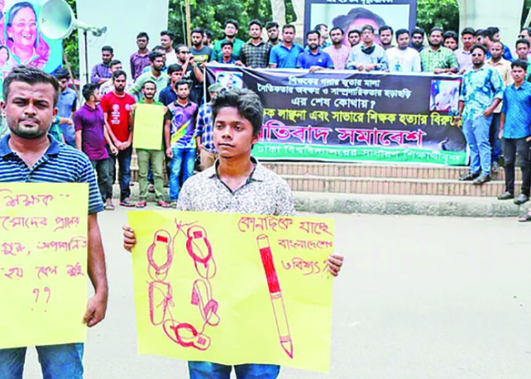 শিক্ষক হত্যা-নিপীড়ণ প্রাণের চেয়ে মান বড়ো