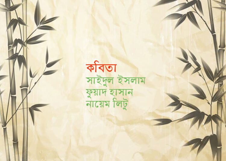 কবিতা