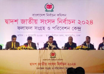 দ্বাদশ সংষদ নির্বাচনের ফল ঘোষণা করছে ইসি