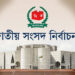 মতামত ● নির্বাচনী ইশতেহার এবং আদিবাসী জনগোষ্ঠী ► মিথুশিলাক মুরমু