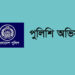 রাজধানীর রেস্টুরেন্টগুলোতে পুলিশের অভিযান, আটক ৩৫