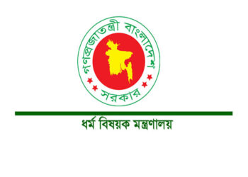 অনিশ্চিত হয়ে পড়েছে ছয় এজেন্সির মাধ্যমে হজযাত্রীদের হজে যাওয়া