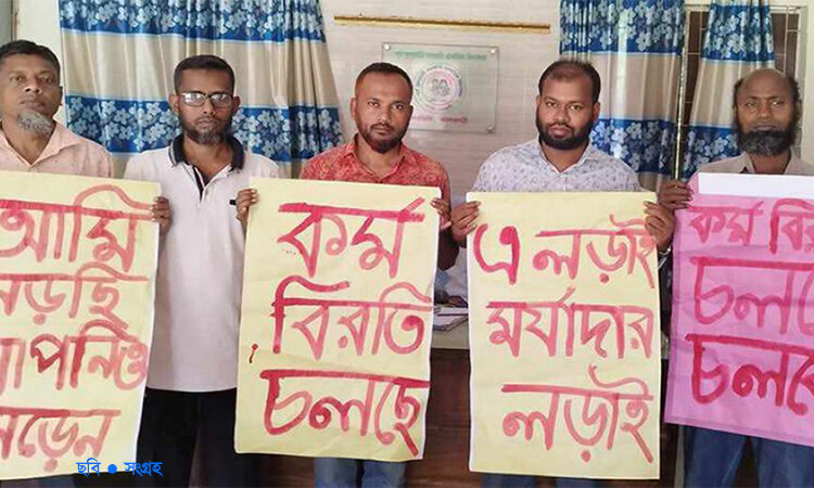 প্রাথমিকের শিক্ষকরা পূর্ণদিবস কর্মবিরতিতে