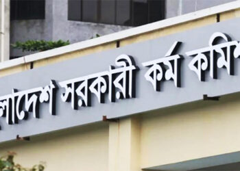 ৪৮তম বিসিএস’র বিজ্ঞপ্তি প্রকাশ