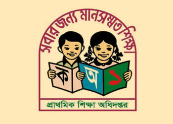 সরকারি প্রাথমিকের ৩২ হাজার শিক্ষকের পদোন্নতি আটকে আছে মামলাজটে