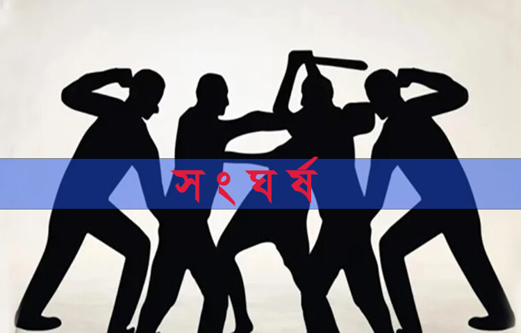 চবি শিক্ষার্থীদের সঙ্গে স্থানীয়দের সংঘর্ষ, আহত ৩০