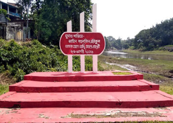 আজ ২৬ আগস্ট, ফুলবাড়ী ট্রাজেডি দিবস