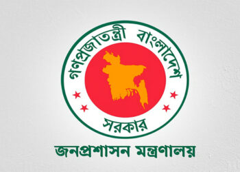 দেশের ১৫ জেলায় নতুন ডিসি নিয়োগ