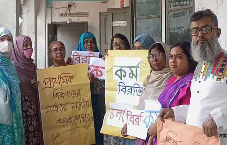 আজ থেকে শিক্ষকদের কর্মবিরতি― প্রাথমিক-মাধ্যমিকের বার্ষিক পরীক্ষা স্থগিত