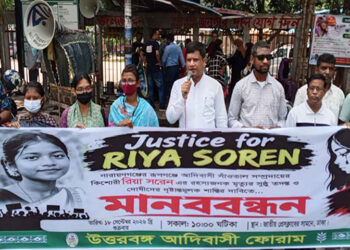 সাঁওতাল কিশোরীর রহস্যজনক মৃত্যু—সুষ্ঠু তদন্ত ও দোষীদের শাস্তির দাবিতে মানববন্ধন